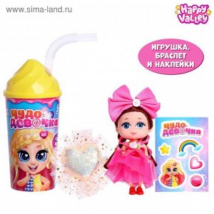 Игрушка-сюрприз «Чудо девочка» в стакане
