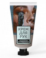 Крем для рук увлажняющий Milv. 40 мл. Арт.18240 КРАСНЫЕ ЯГОДЫ