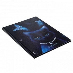 Дневник универсальный для 1-11 класса "Благородная кошка", твёрдая обложка