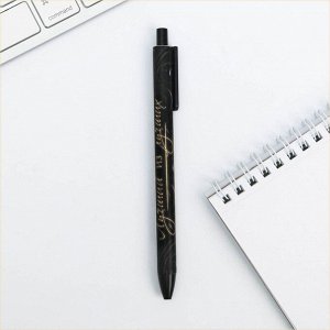 Автоматическая шариковая ручка софт тач «Лучшему во всем» 0,7 мм