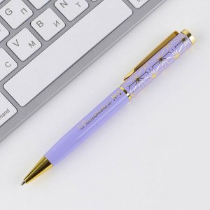 Ручка в подарочном футляре «Лучшему воспитателю», металл, синяя паста, 1.0 мм