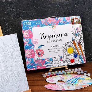 Картина по номерам на холсте с подрамником «Котенок и щенок» 40x50 см