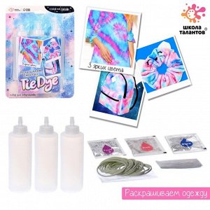 Набор для творчества «Роспись ткани в технике Tie Dye»