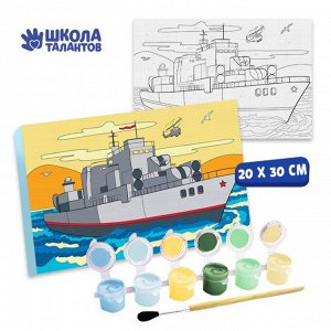 Картина по номерам «Военный корабль» 20x30 см