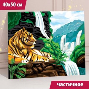 Алмазная мозаика с частичным заполнением «Тигр у водопада» 40х50 см, холст, ёмкость