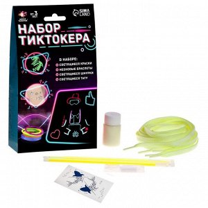 Школа талантов Набор Тиктокера