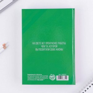 Ежедневник «Ежедневник учителя», твёрдая обложка картон 7БЦ, формат А5, 160 листов