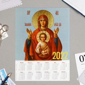 Календарь листовой А4 "Православные - 2023 - 3"