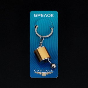 Брелок для автомобильных ключей Cartage, рычаг кпп, золотистый, металл