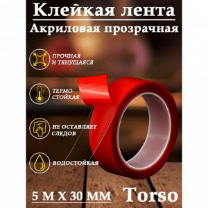 Клейкая лента TORSO, прозрачная, двусторонняя, акриловая, 30 мм х 5 м