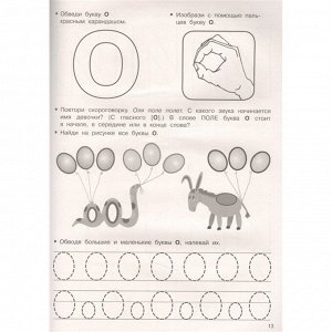 Логопедические прописи для дошколят