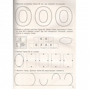 Логопедические прописи для дошколят