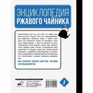 Русский язык. Самоучитель для тех, кто хочет вспомнить все правила. Алексеев Ф.С.