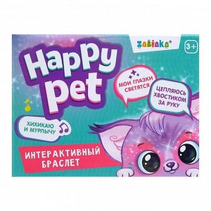 Интерактивный браслет Happy pet, световые и звуковые эффекты, цвет розовый