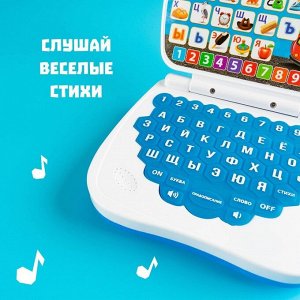 Развивающая игрушка «Супер компьютер»: учимся считать и писать, тренируем память