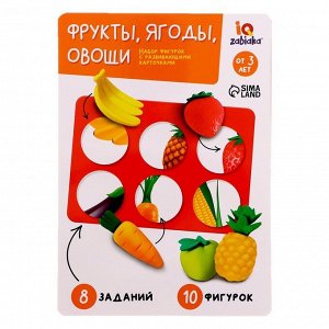 Набор фигурок с развивающими карточками «Фрукты, ягоды, овощи»