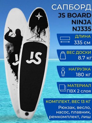 Надувная SUP-доска JS BOARD NINJA NJ335, полный комплект
