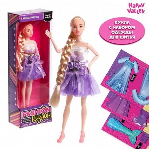 Кукла-модель шарнирная, с набором для создания одежды Fashion дизайн, принцесса