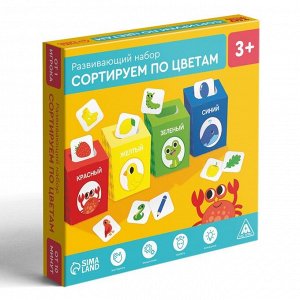 Развивающий набор-сортер «Сортируем по цветам», 3+