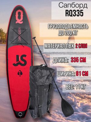 Надувная доска SUP board JS BOARD JS RQ335 (сап борд) Сап доска