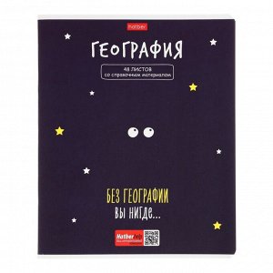 Комплект предметных тетрадей, 10 предметов, 48 листов, «Фразы», мелованный картон, закруглённые углы