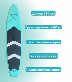 Надувная SUP дoска Deep Azure 10.6 (сап борд) 320x76x15 см