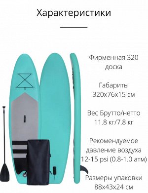 Надувная Sup доска / Sup board Koetsu Special 10.6 320x76x15 см / сап борд для серфинга