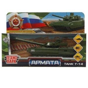 ARMATA-12-GN Модель металл АРМАТА ТАНК Т-14 12 см, вращается башня, инерция, зелен, кор. Технопарк в кор.2*24шт