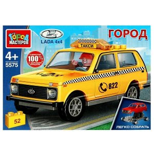 5575-CY LADA конструктор LADA 4x4 ТАКСИ, 52 дет. (легко собрать) Город мастеров в кор.80шт