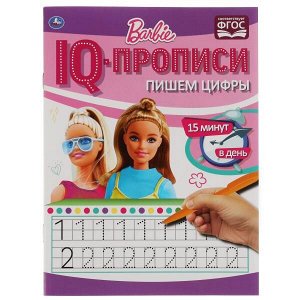 978-5-506-06676-7 Пишем цифры. IQ-прописи. Прописи. Барби. 145х195 мм. 16 стр. 1+1. Умка в кор.50шт