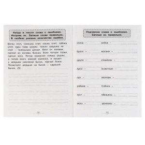 978-5-506-06852-5 Прописи для начальной школы. Развитие орфографической зоркости. 145х195 мм, 16 стр. Умка в кор.50шт