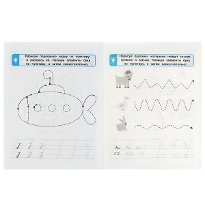 978-5-506-07223-2 Первые прописи. Готовим руку к письму. М. А . Жукова.  Линии и крючочки. 16 стр. Умка в кор.50шт