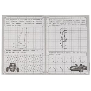 978-5-506-06920-1 Машины. Прописи. Рисуем по клеточкам. Хот Вилс. 145х195 мм. Скрепка. 16 стр. Умка. в кор.50шт