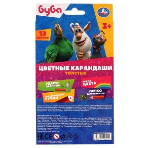 CPJ12-55387-BU Цветные карандаши БУБА 12цв, трёхгран толстые Умка в кор.12*12наб