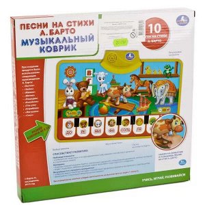 HX05013-A-R2 МУЗЫКАЛЬНЫЙ КОВРИК-ПИАНИНО "УМКА" ПЕСНИ НА СТИХИ А.БАРТО, НА БАТ. РУССИФИЦ. В РУСС. КОР. в кор.48шт