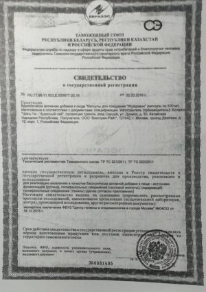 chinese organic products Капсулы Жуйдэмэн - это средство для похудения, созданное на основе растительных компонентов