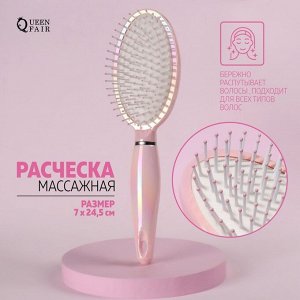 Расчёска массажная, 7 x 24,5 см, цвет розовый