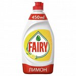 Средство для мытья посуды Fairy &quot;Сочный лимон&quot;, 450 мл