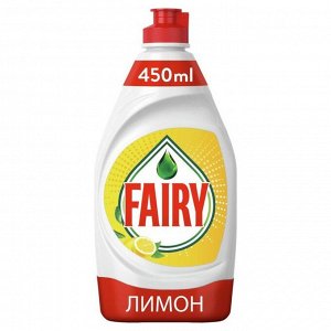 Средство для мытья посуды Fairy «Сочный лимон», 450 мл