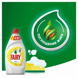 Средство для мытья посуды Fairy «Сочный лимон», 450 мл
