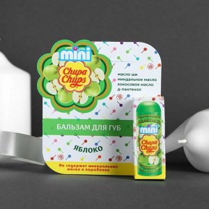 Бальзам для губ Chupa Chups mini Яблоко , 3,8 гр