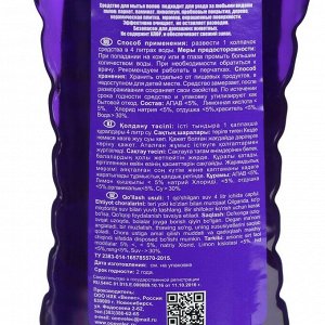 Средство для мытья полов Proffidiv «Лаванда», 1 л