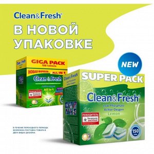 Таблетки для посудомоечных машин Clean&amp;Fresh All in 1 (giga), 150 штук микс