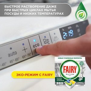 Капсулы для посудомоечной машины Fairy Platinum «Лимон», 70 шт.