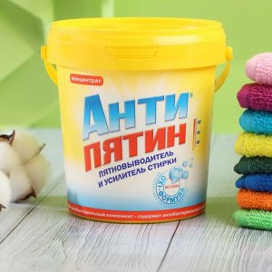 Пятновыводитель &quot;Антипятин&quot;, мыло, кислородный, 750 г