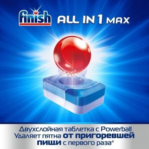 Таблетки для ПММ FINISH All in1 Max, 75 шт