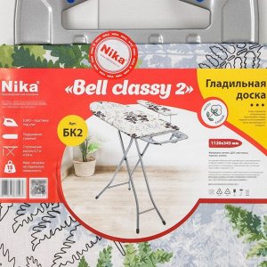 Доска гладильная Nika «Белль Классик 2», 122x34 см, два положения высоты 70, 80 см, европодставка, МИКС