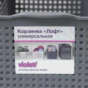Корзина для хранения «Лофт», 5,3 л, 29,5x18,5x14,5 см, цвет серый