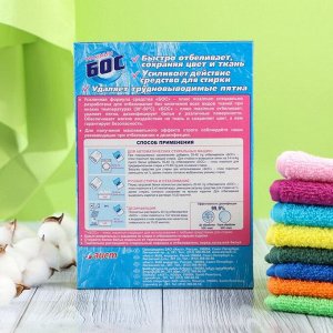Отбеливатель "Аист Бос-плюс" Maximum, порошок, для тканей, 600 г