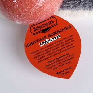 Шипучая бомбочка " Грейпфрут"  Добропаровъ 60 гр красный